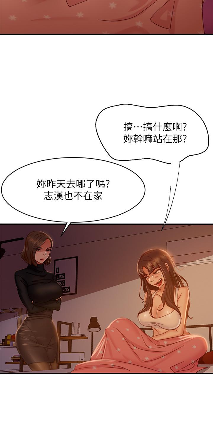 21P - 不良女房客
