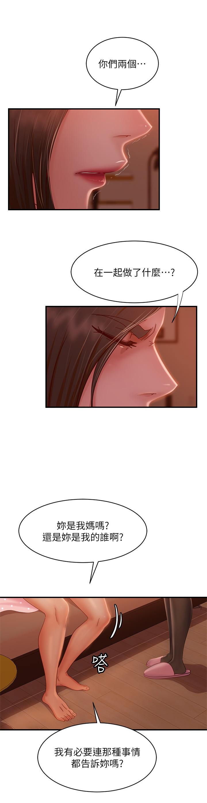 24P - 不良女房客