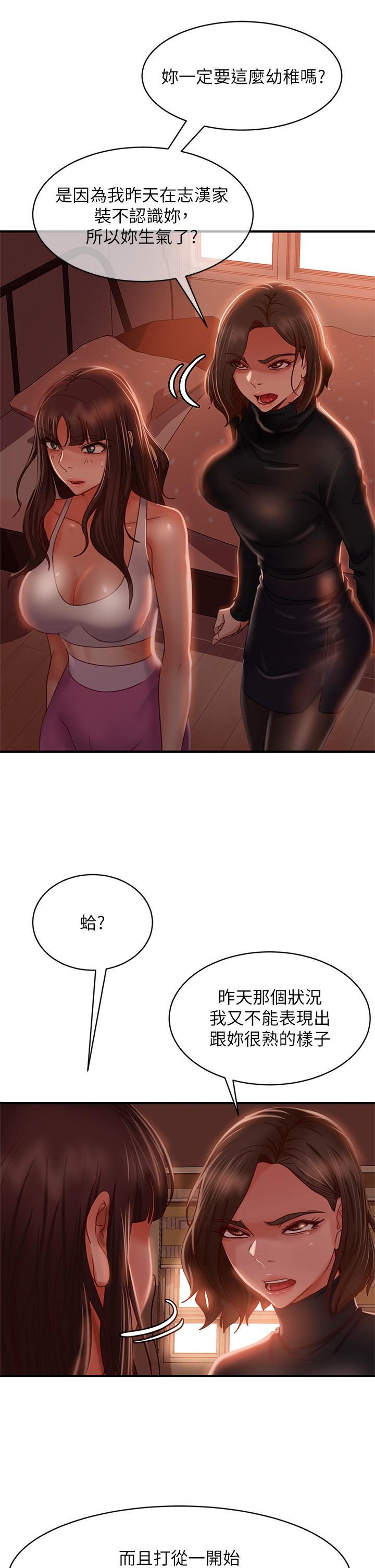 25P - 不良女房客