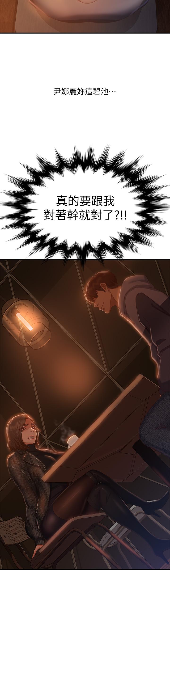 33P - 不良女房客