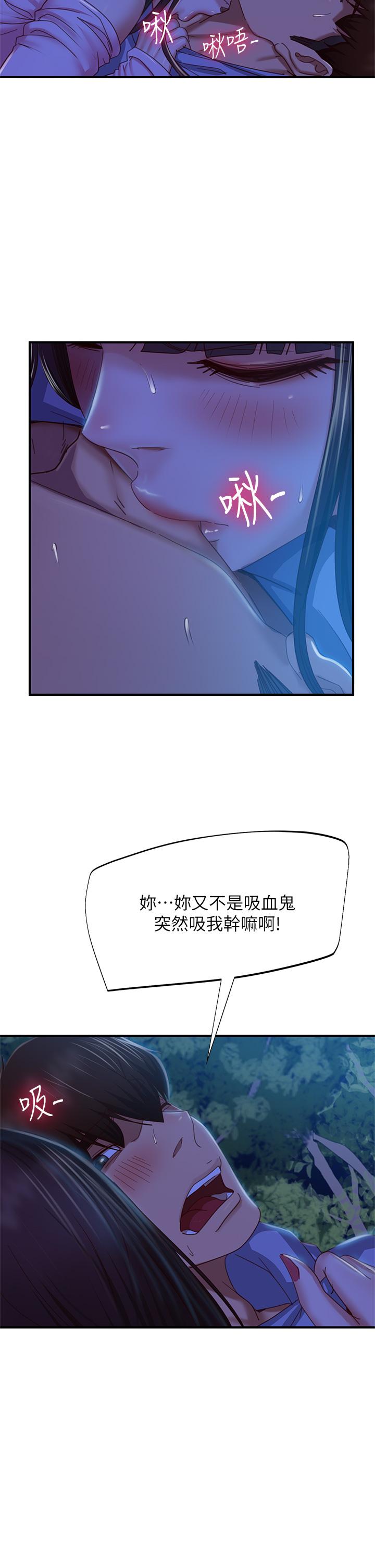 5P - 不良女房客