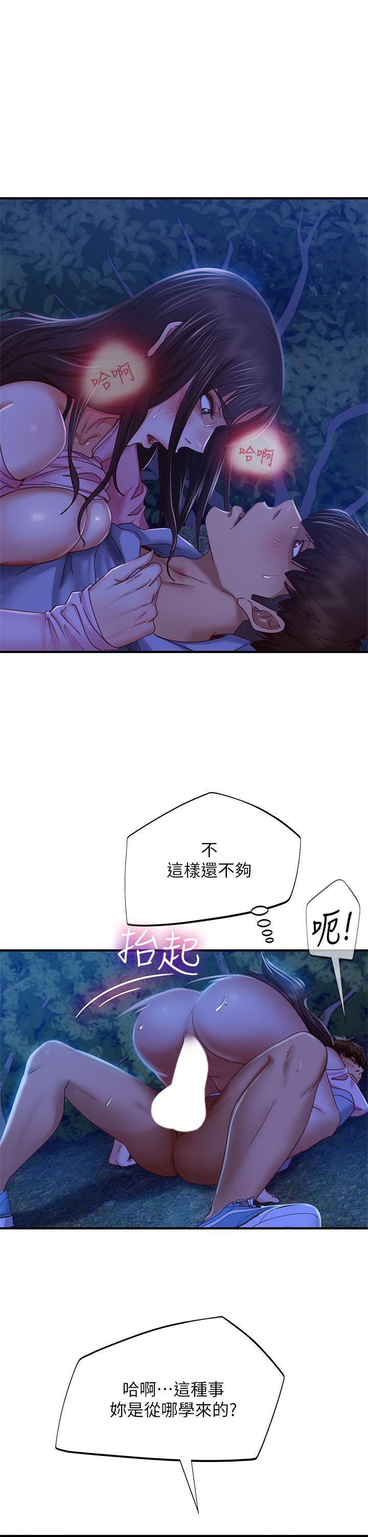 7P - 不良女房客