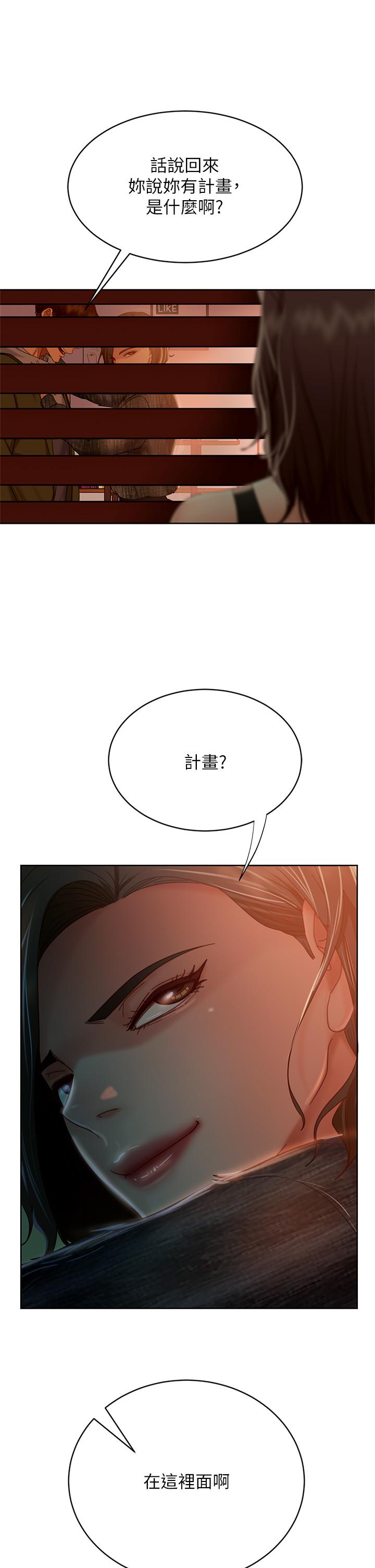 11P - 不良女房客