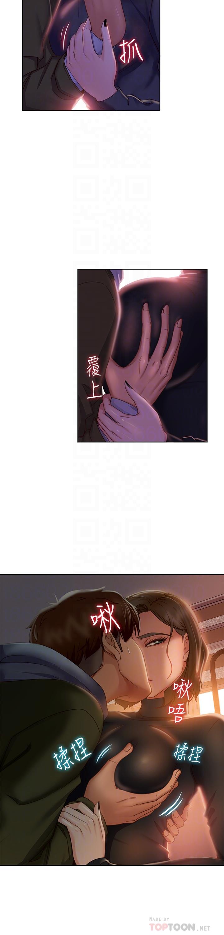 18P - 不良女房客