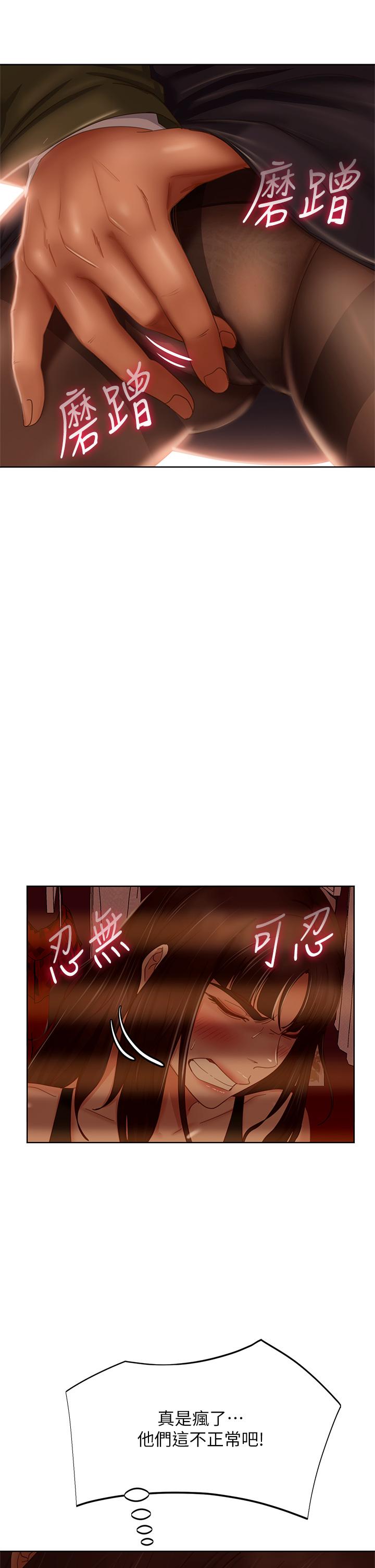 21P - 不良女房客