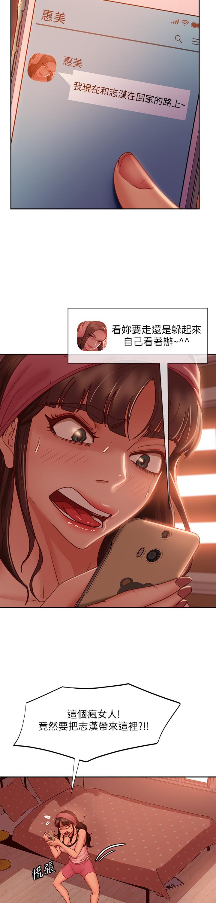 2P - 不良女房客