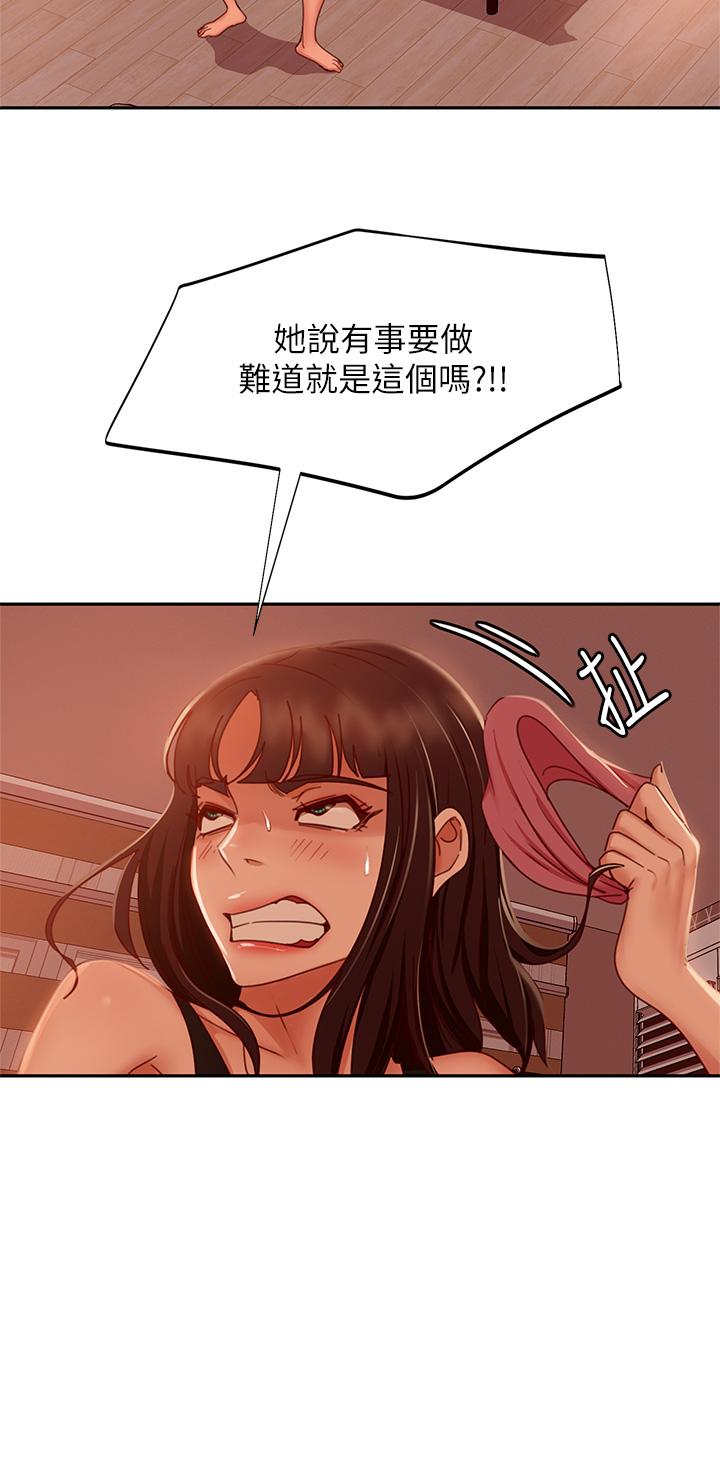 3P - 不良女房客