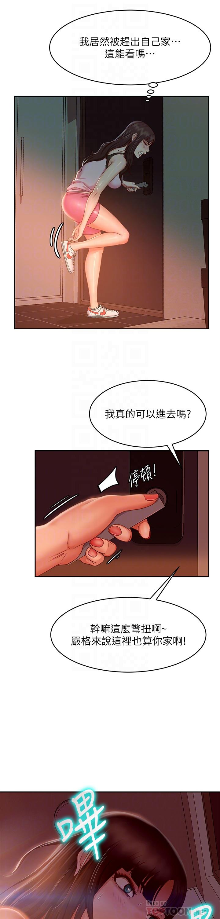 4P - 不良女房客