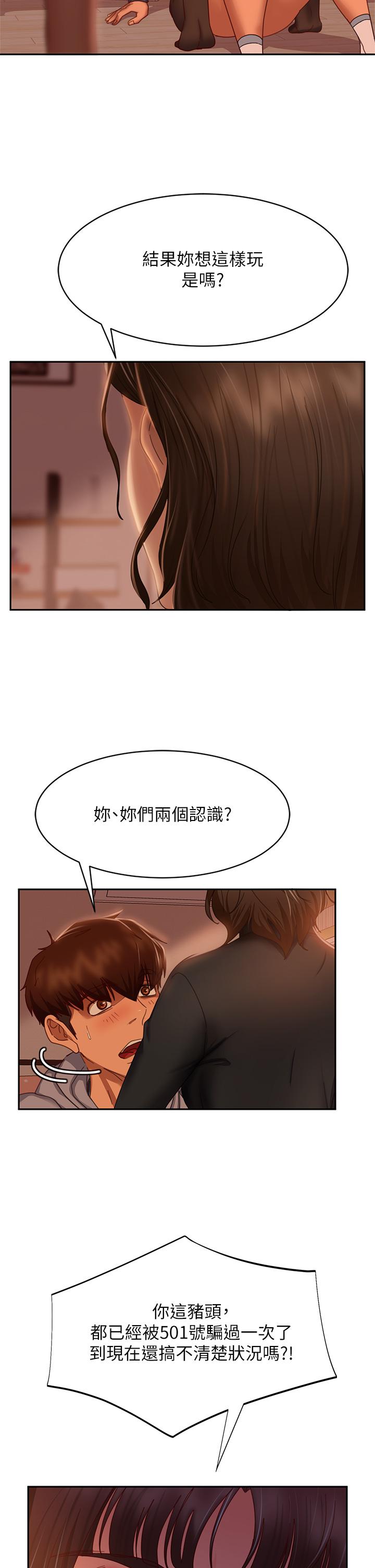 24P - 不良女房客