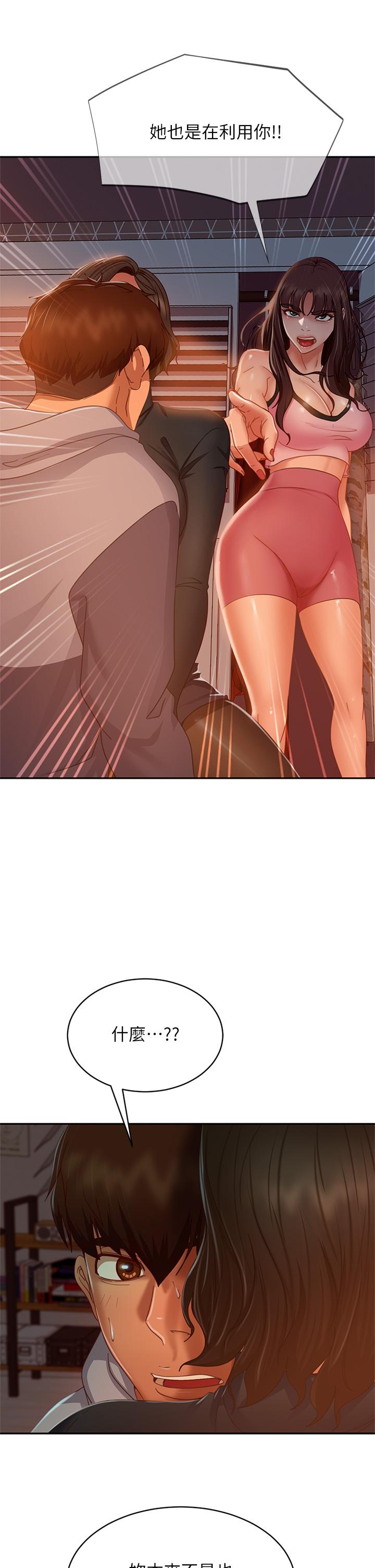 26P - 不良女房客