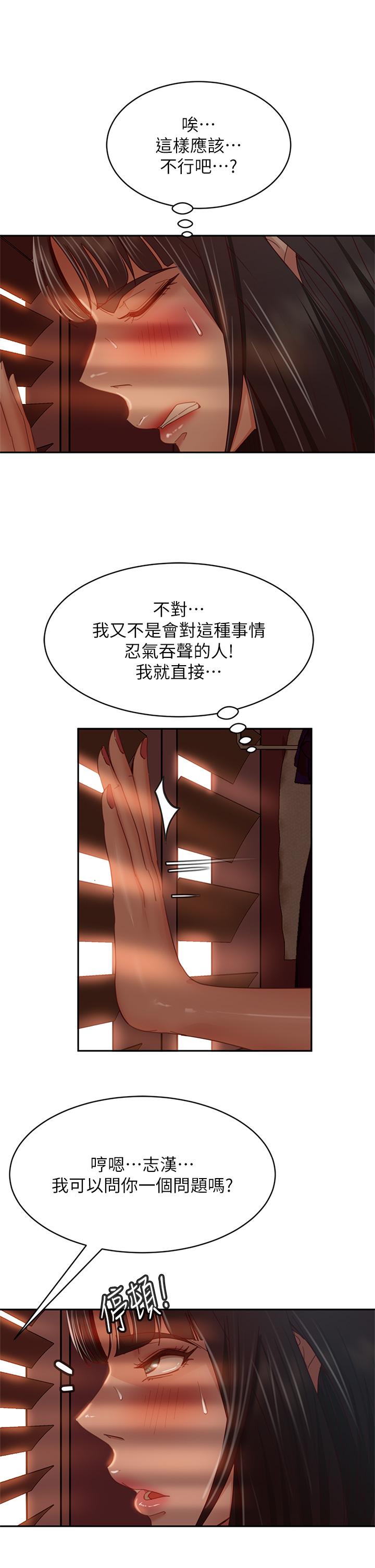 32P - 不良女房客