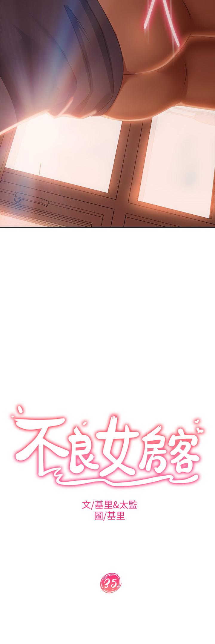 3P - 不良女房客