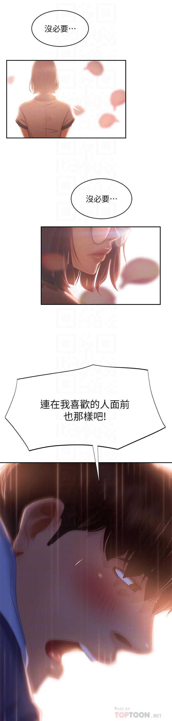 10P - 不良女房客