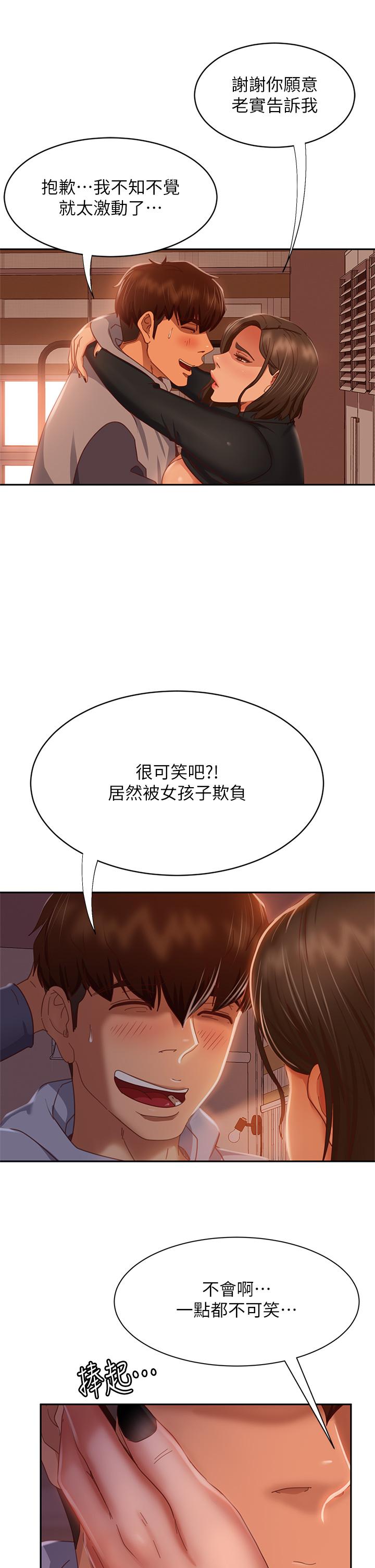 13P - 不良女房客