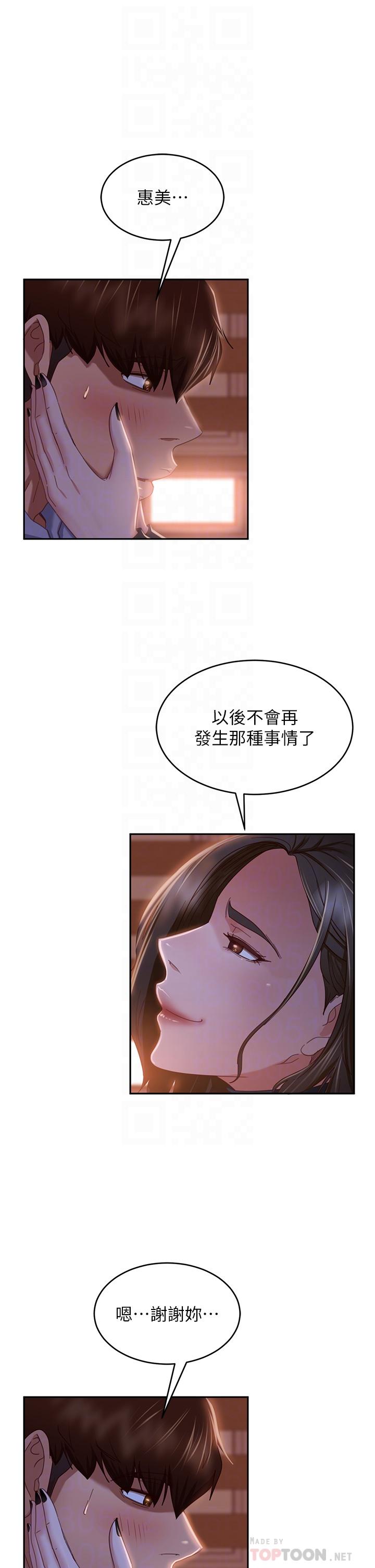 16P - 不良女房客