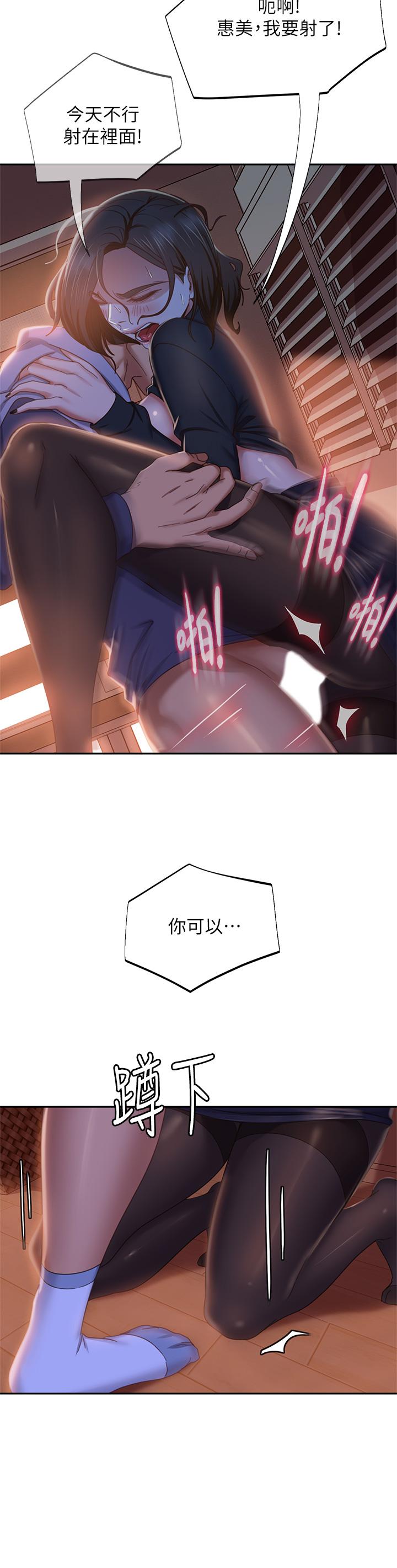 23P - 不良女房客