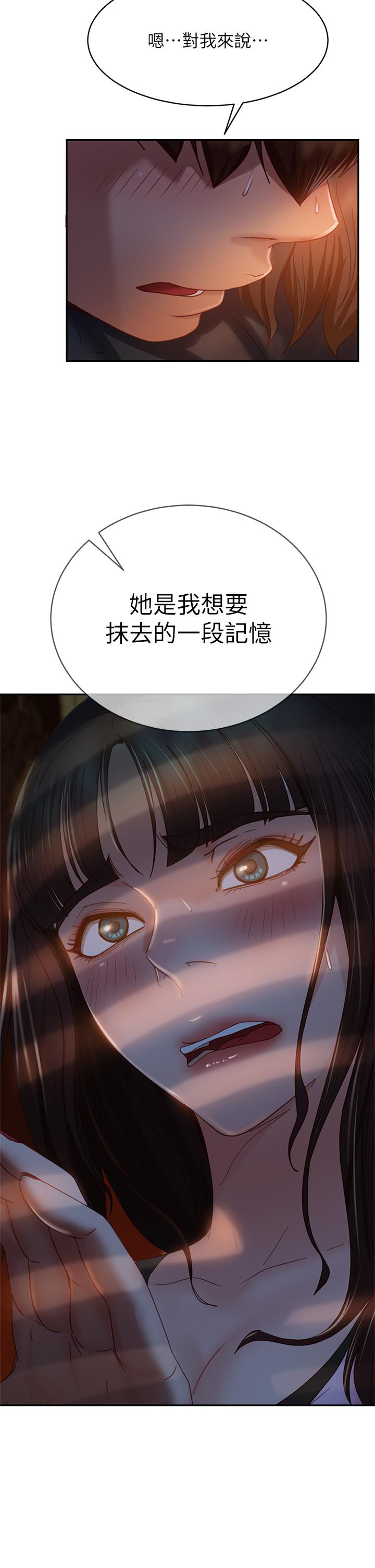 2P - 不良女房客
