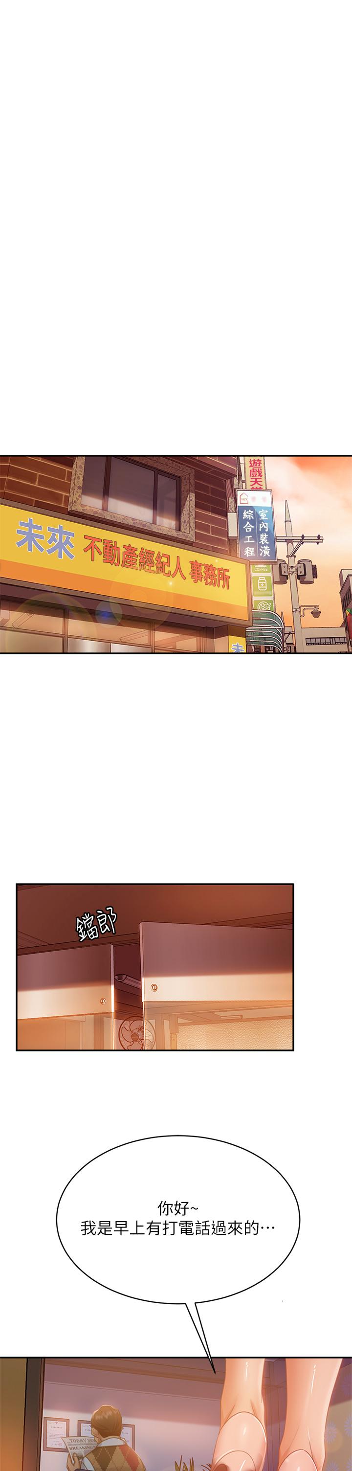 32P - 不良女房客