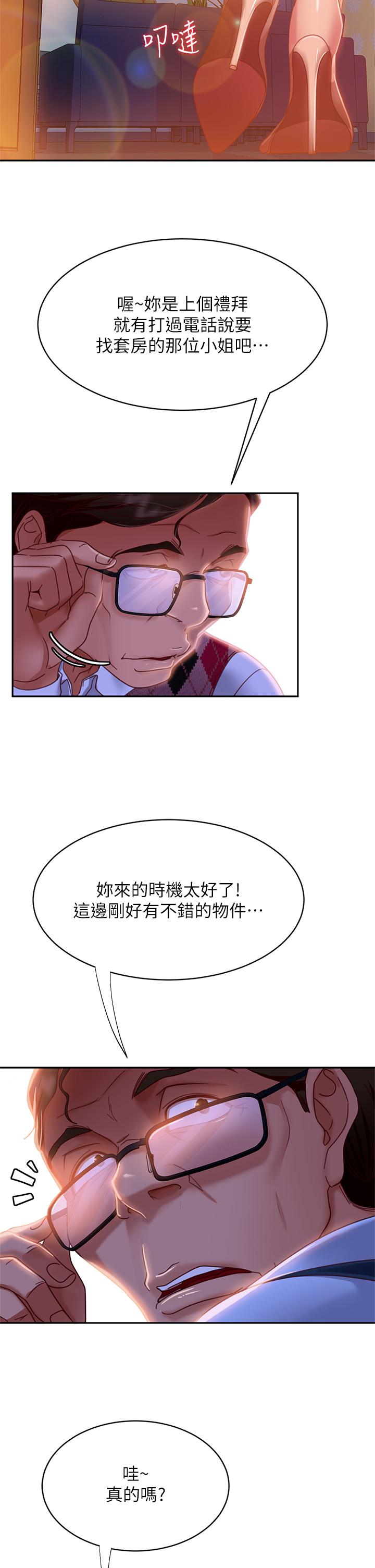 33P - 不良女房客