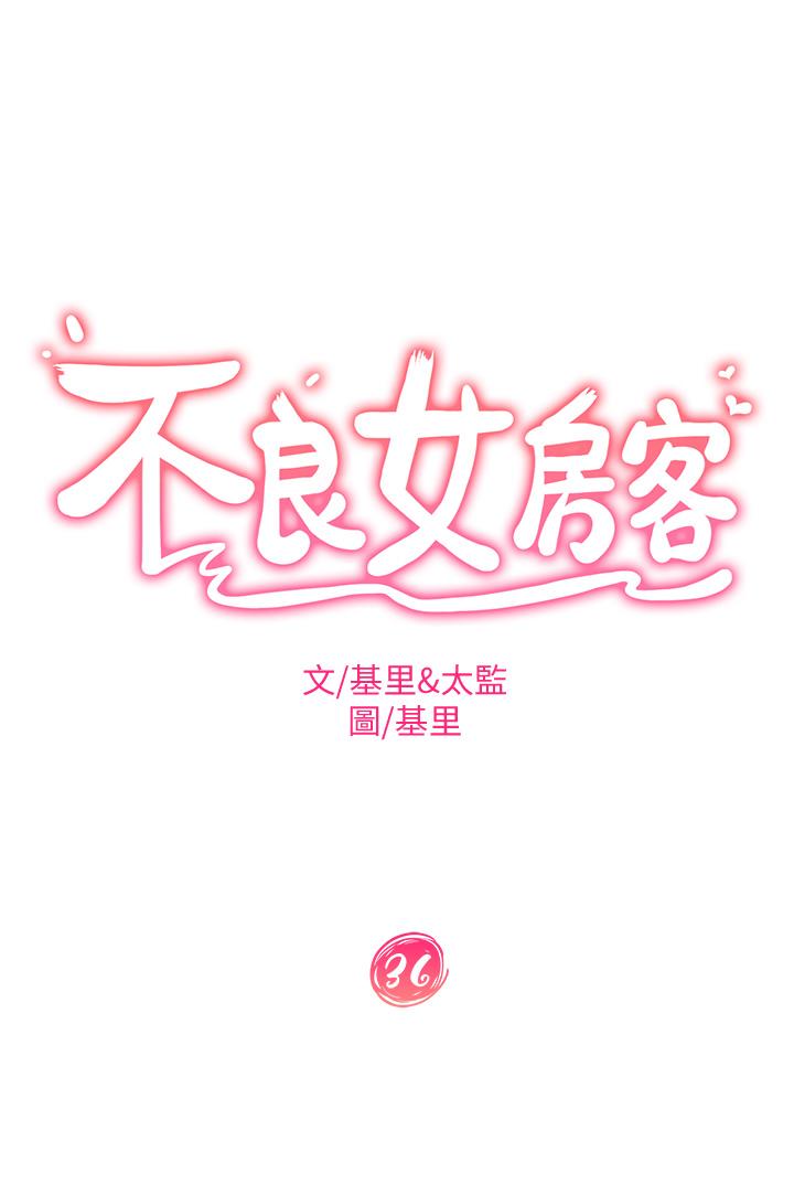 3P - 不良女房客
