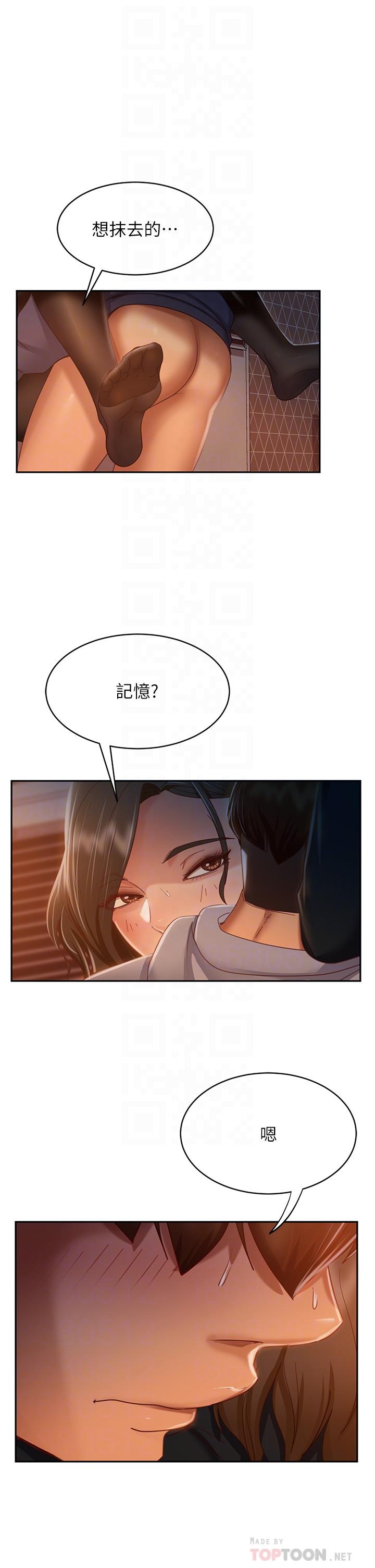 4P - 不良女房客