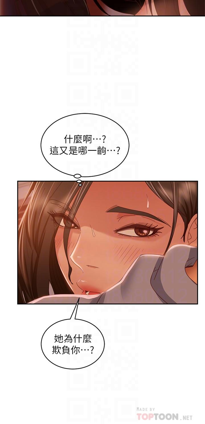 6P - 不良女房客