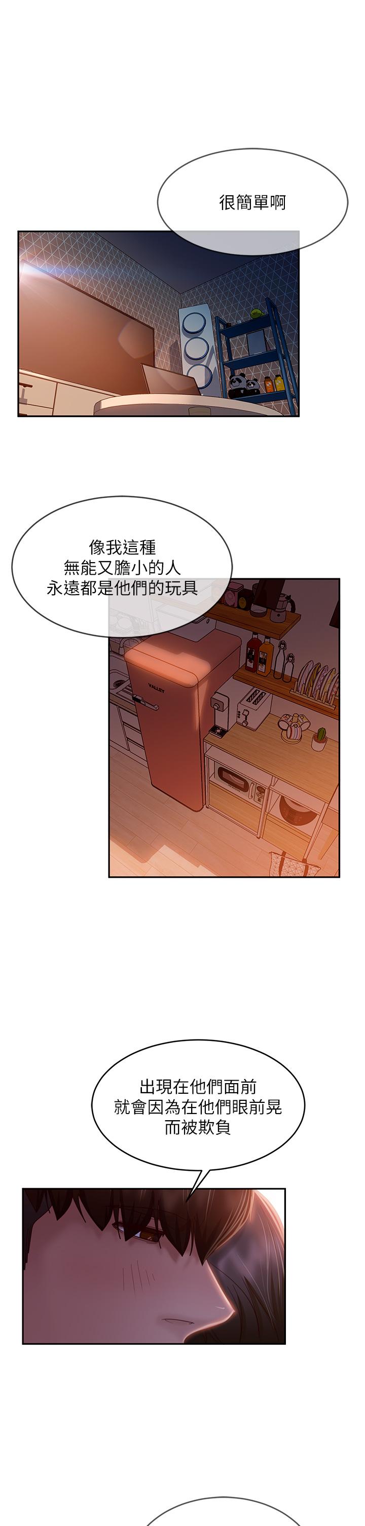 7P - 不良女房客