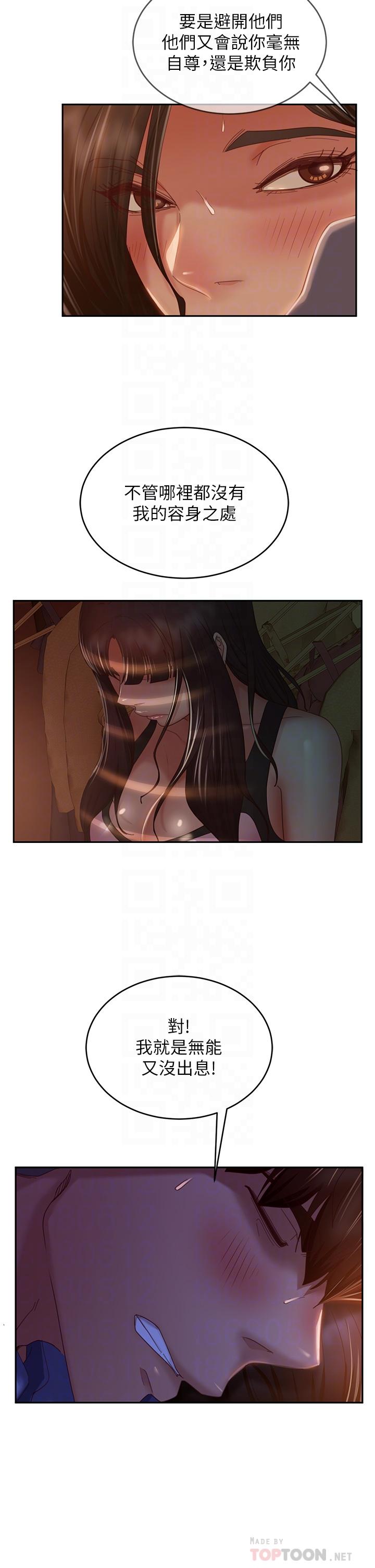 8P - 不良女房客