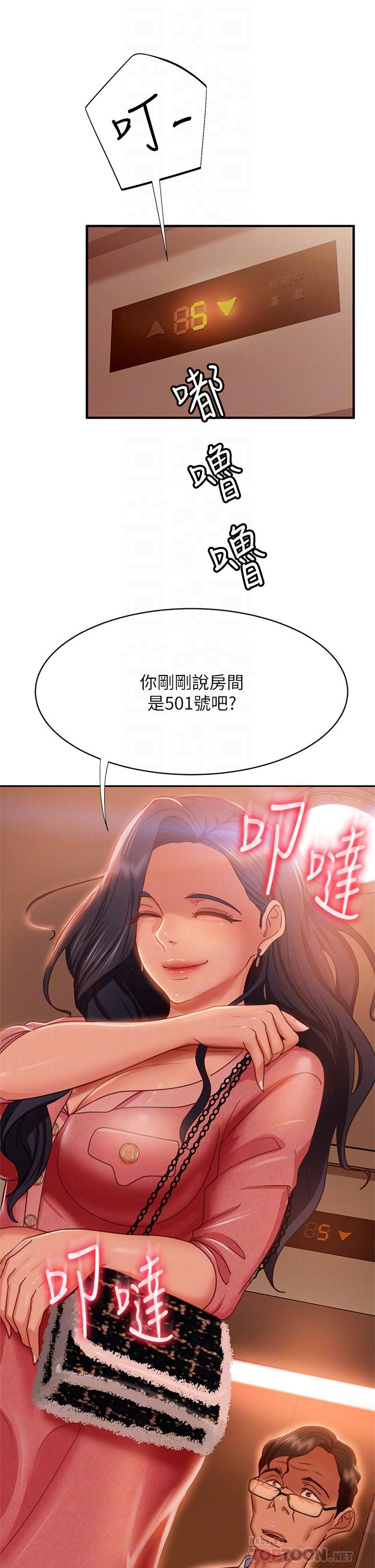 10P - 不良女房客