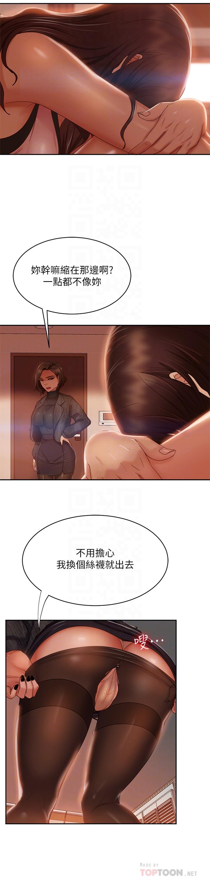 14P - 不良女房客
