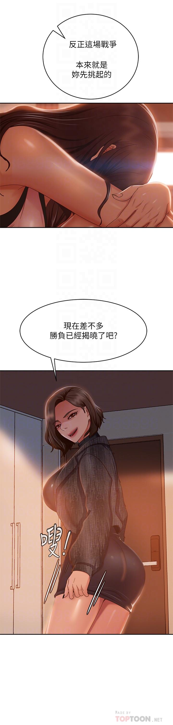 16P - 不良女房客