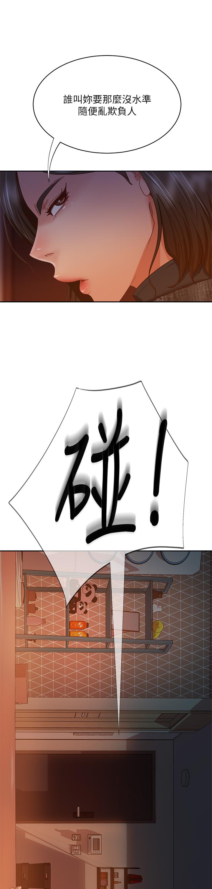 19P - 不良女房客
