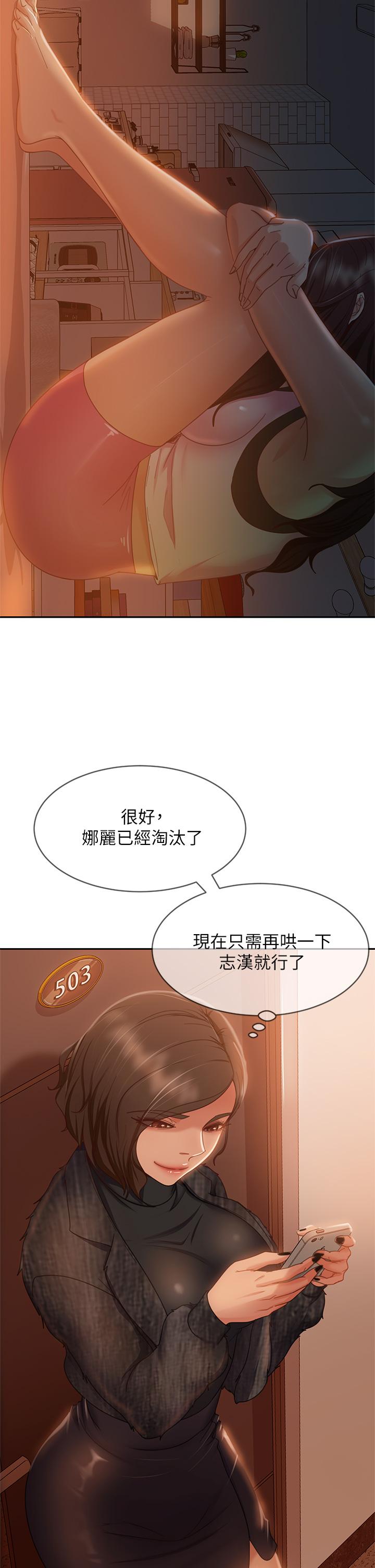 20P - 不良女房客