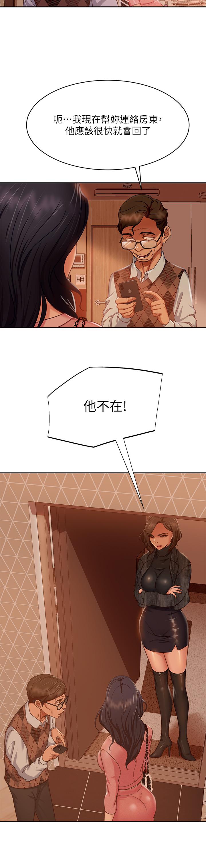 23P - 不良女房客