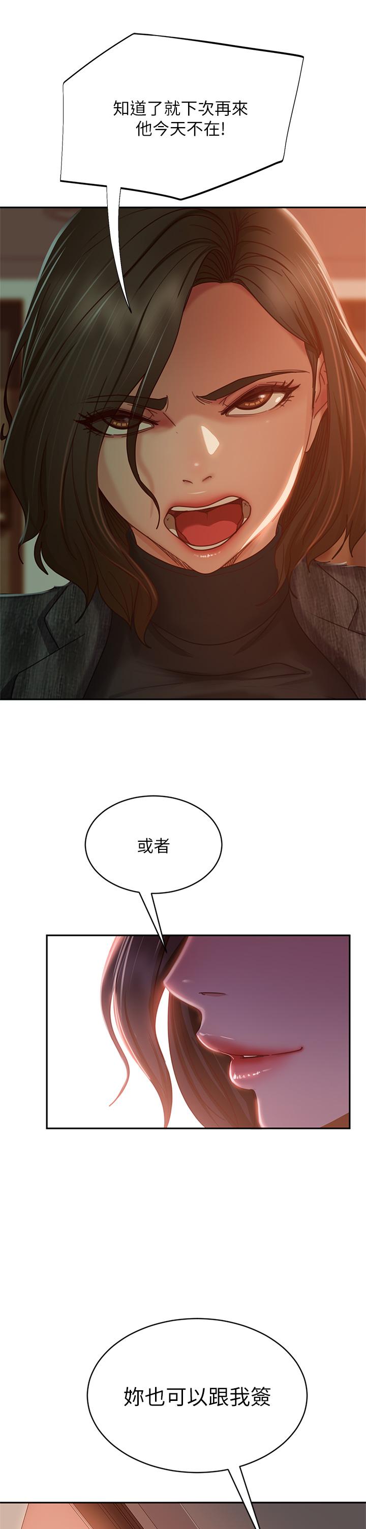 28P - 不良女房客