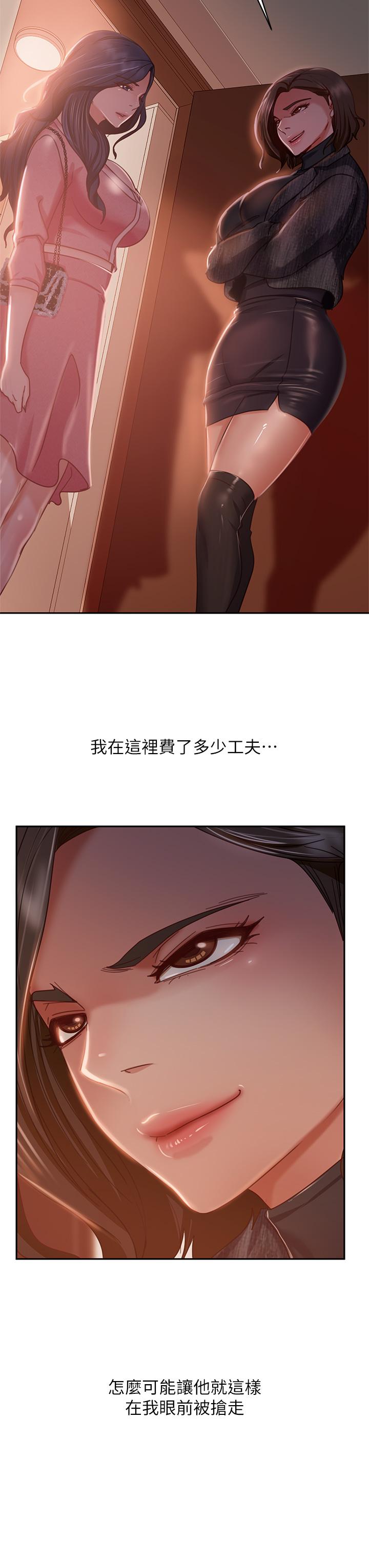 29P - 不良女房客