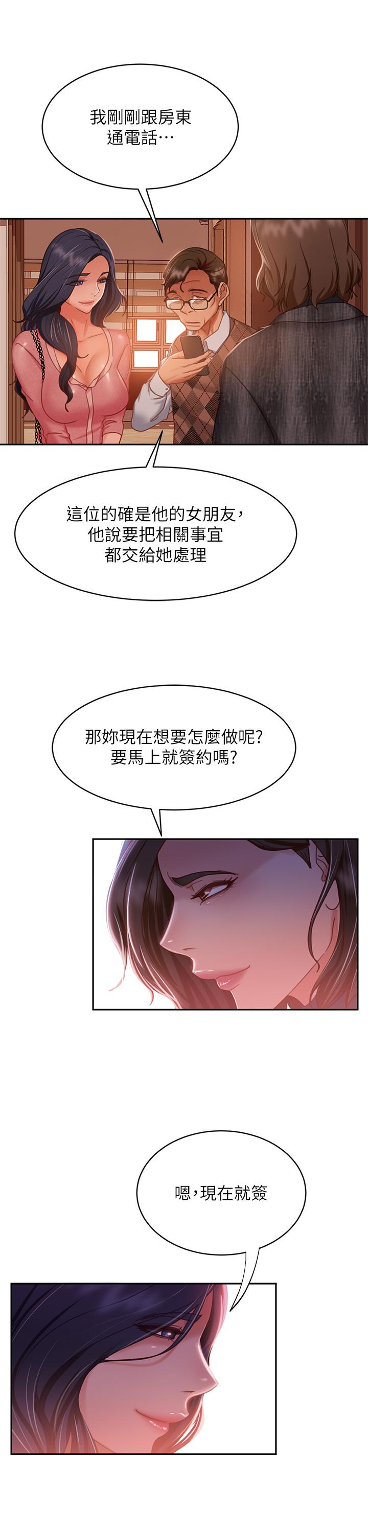 31P - 不良女房客