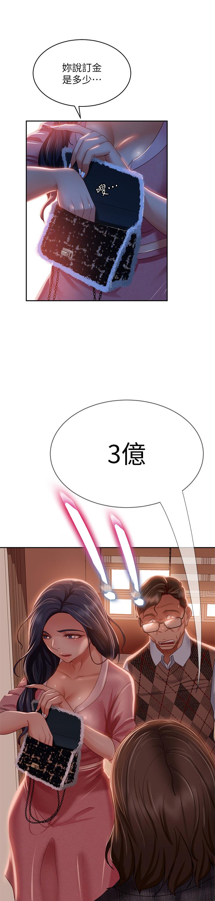 32P - 不良女房客