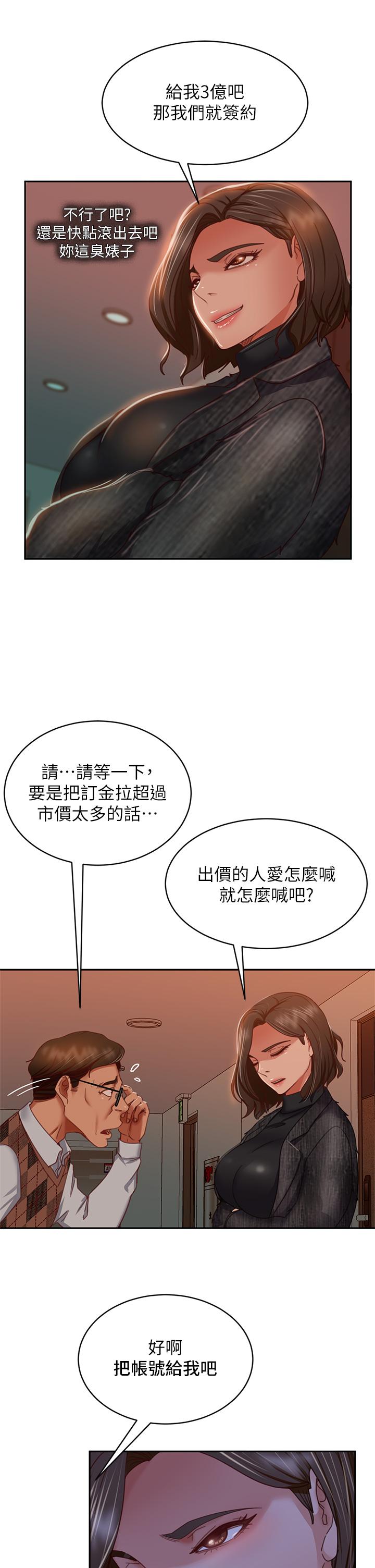 34P - 不良女房客