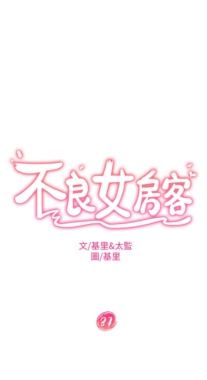 3P - 不良女房客