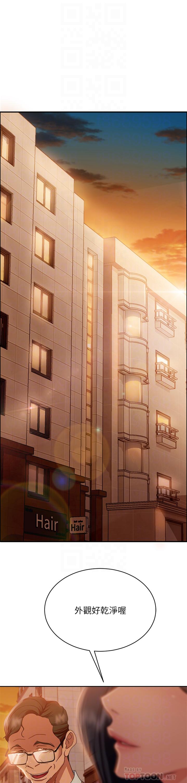 4P - 不良女房客