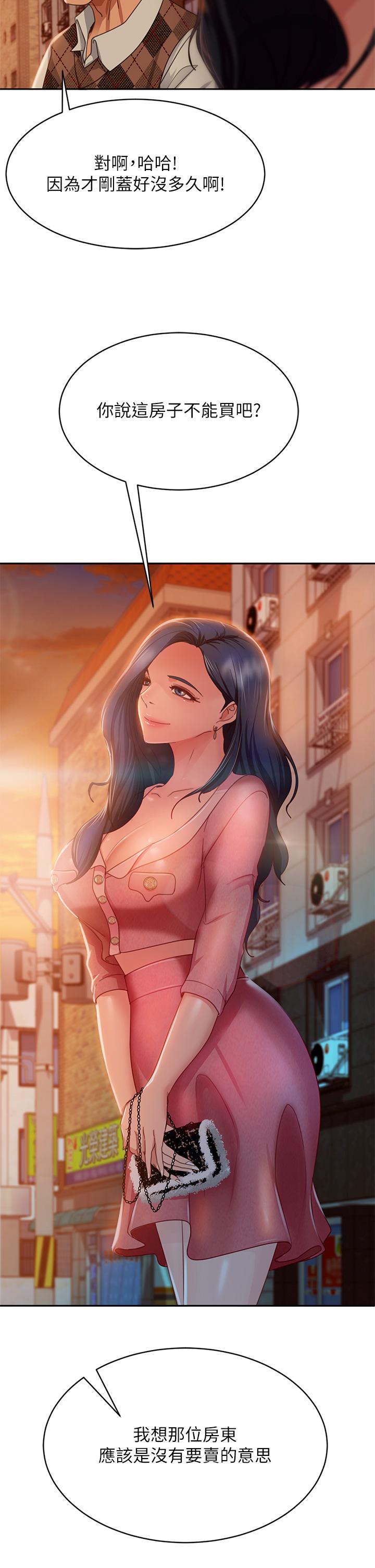 5P - 不良女房客