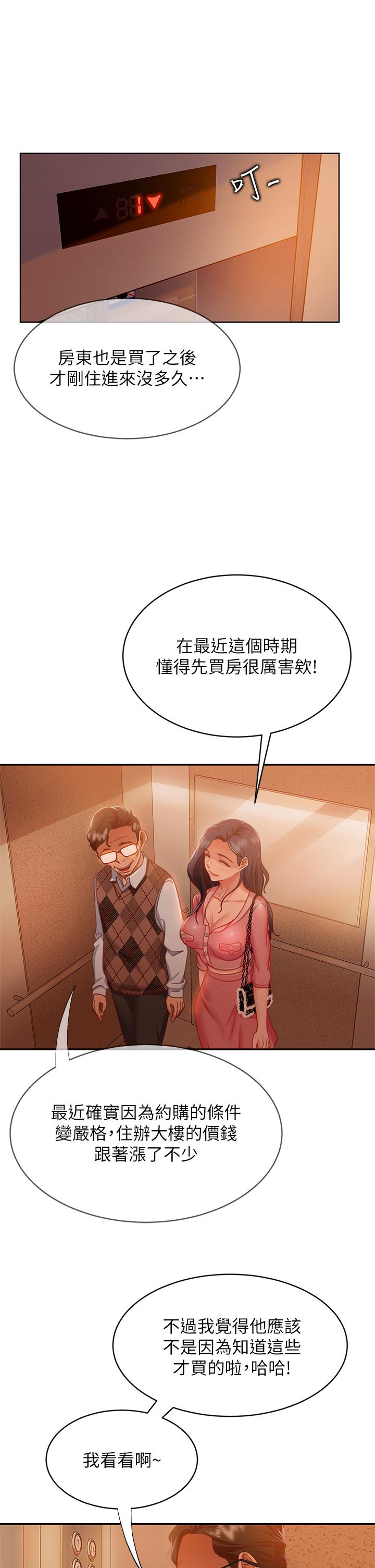 7P - 不良女房客