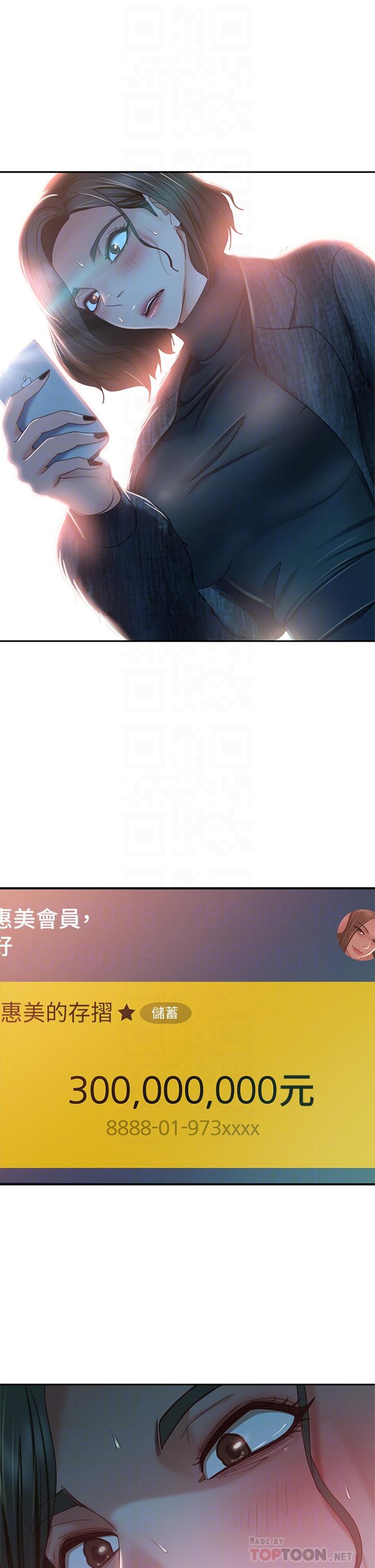 10P - 不良女房客