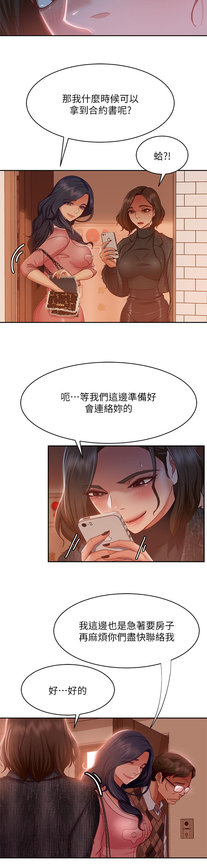 11P - 不良女房客