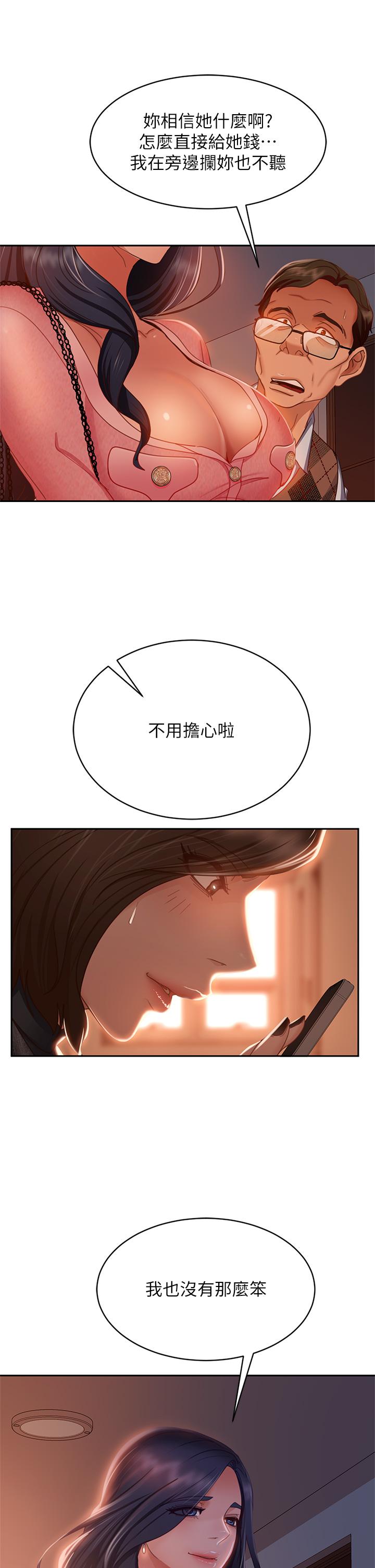 13P - 不良女房客