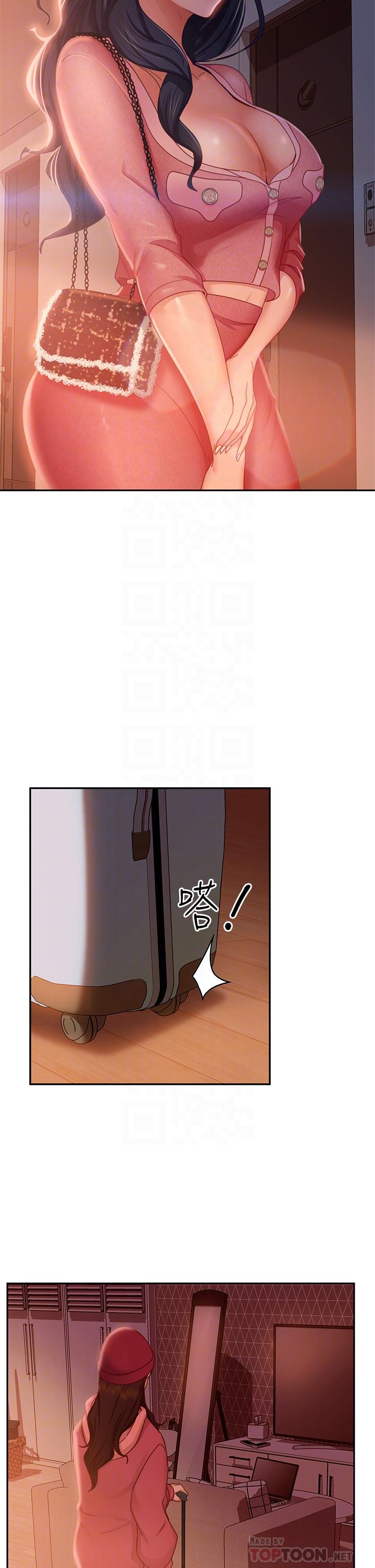 14P - 不良女房客