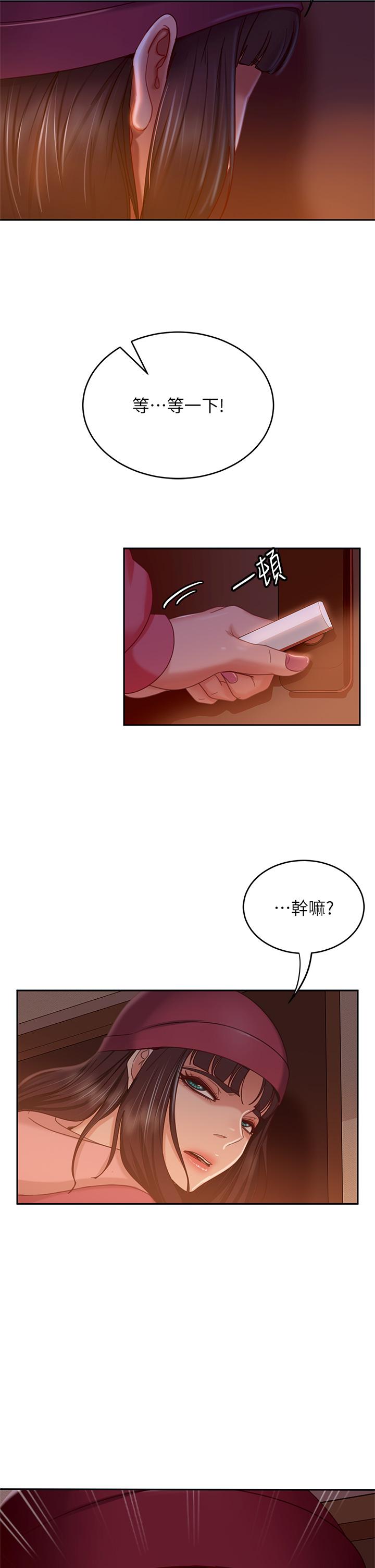 17P - 不良女房客