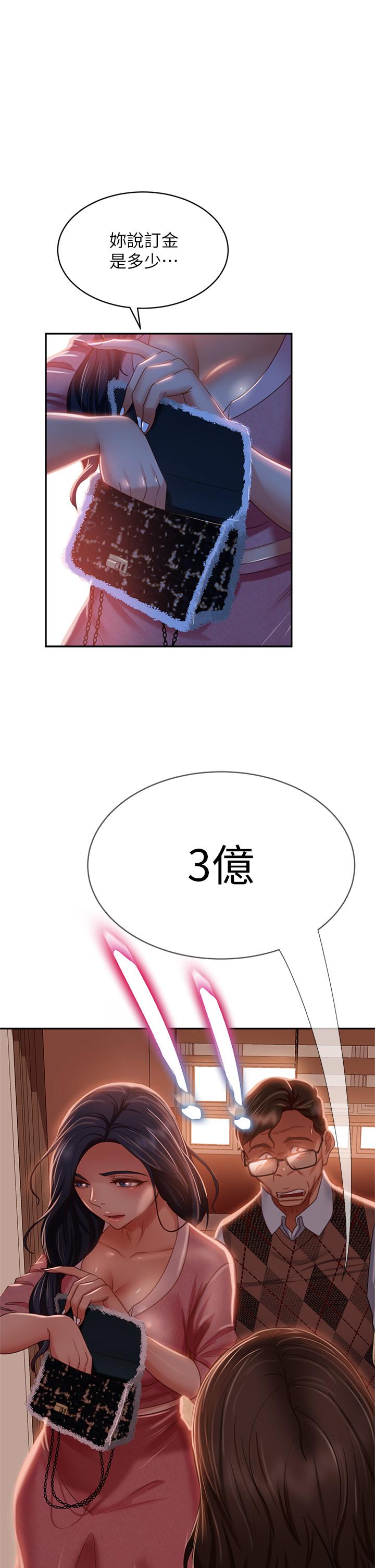1P - 不良女房客