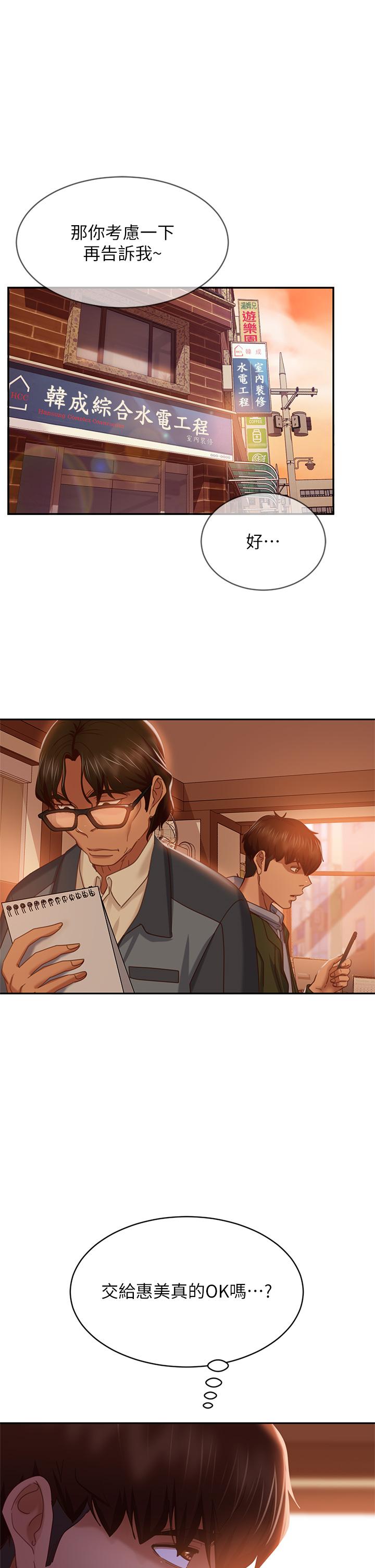 19P - 不良女房客